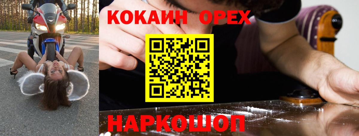 Карталы  Cocaine Колумбийский  COCAIN  Вход с VPN  Cocaine FishScale 