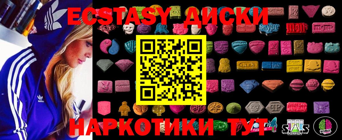 Карталы  Ecstasy DUBAI  Ecstasy Philipp Plein  Ecstasy  Вход с VPN 