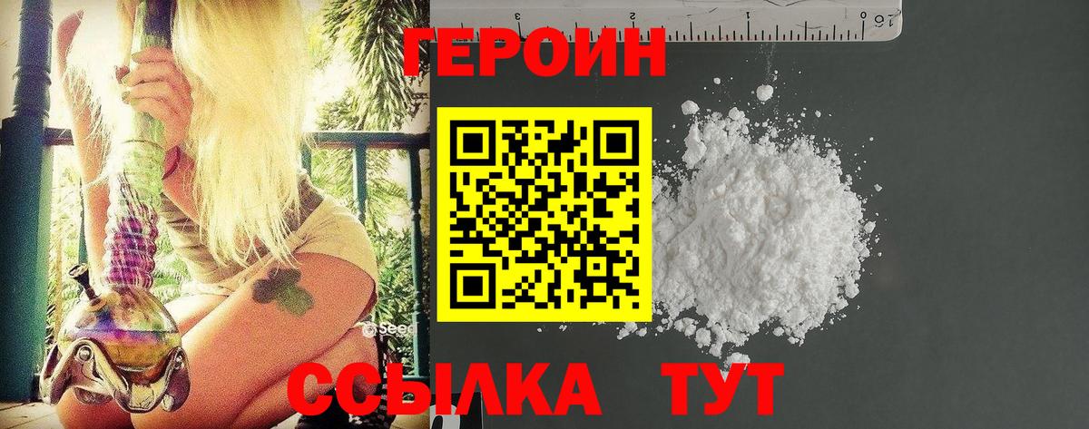 Карталы  Героин Heroin  ГЕРОИН  Вход с VPN 