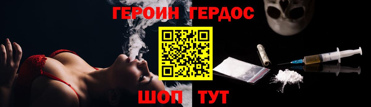 Героин герыч Карталы