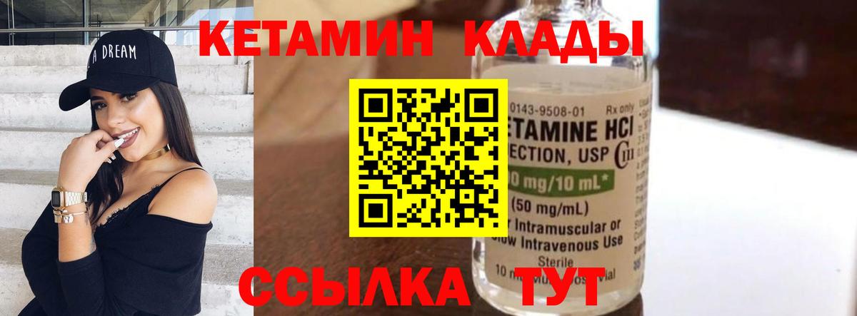 КЕТАМИН ketamine Карталы