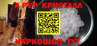 альфа пвп VHQ Краснодар