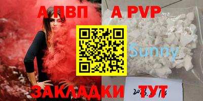 альфа пвп VHQ Краснодар