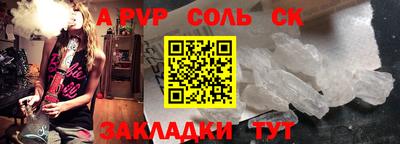 соль курить ск Краснознаменск