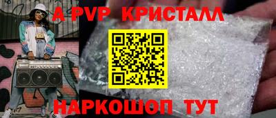 альфа пвп VHQ Краснодар