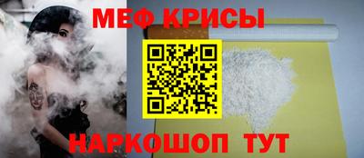 прущие крисы Краснокаменск