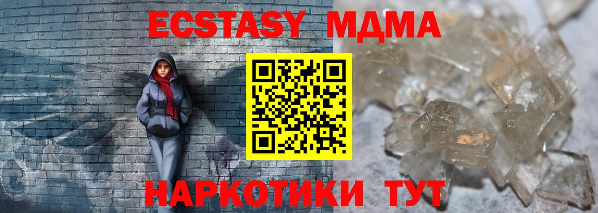 МДМА молли  Вход с VPN  MDMA crystal  Карталы 