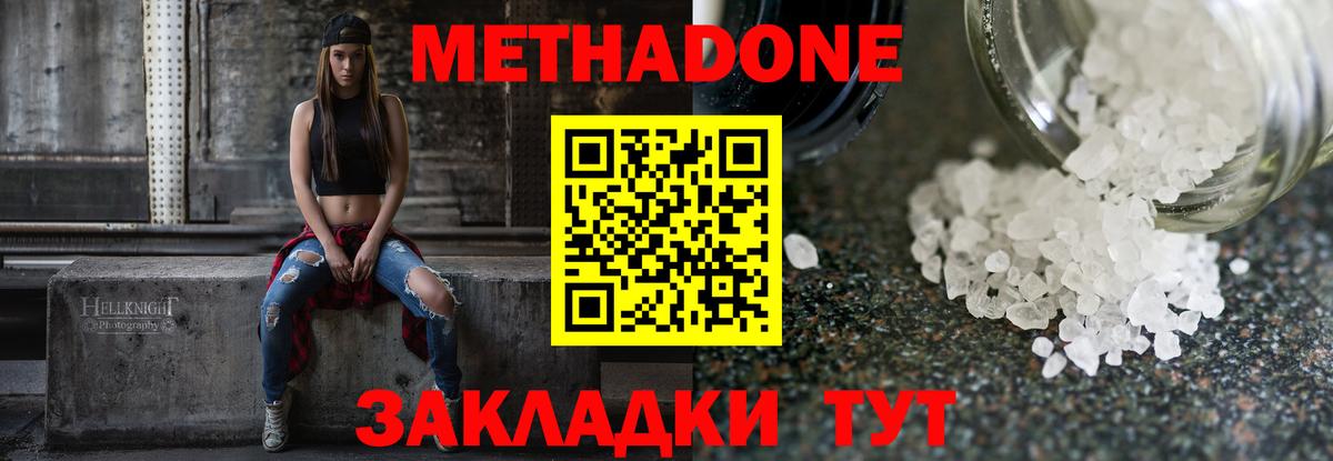 мега рабочий сайт  Вход с VPN  МЕТАДОН белоснежный  Карталы  МЕТАДОН methadone 