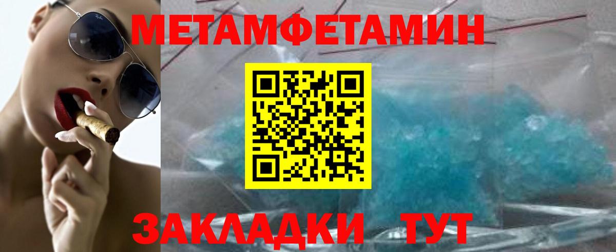 Метамфетамин витя Карталы