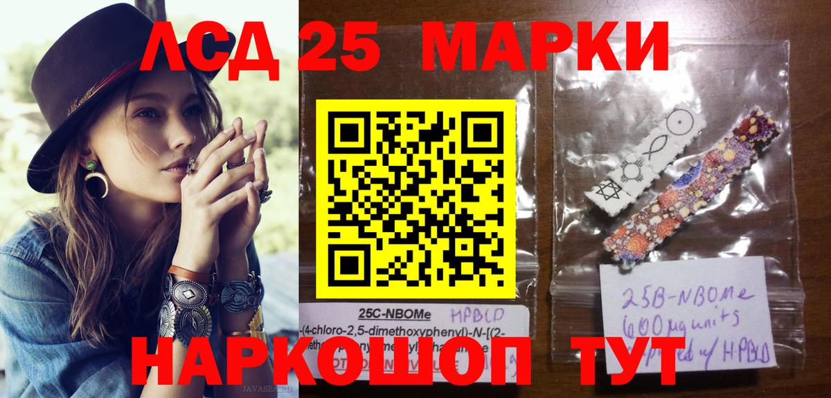 Марки 25I-NBOMe 1500мкг  купить наркоту  Карталы  Вход с VPN  Марки 25I-NBOMe 1500мкг 