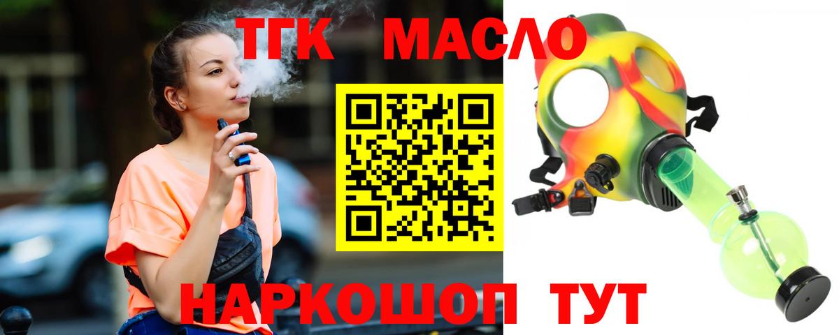 ТГК концентрат  ТГК вейп с тгк  Вход с VPN  Карталы 