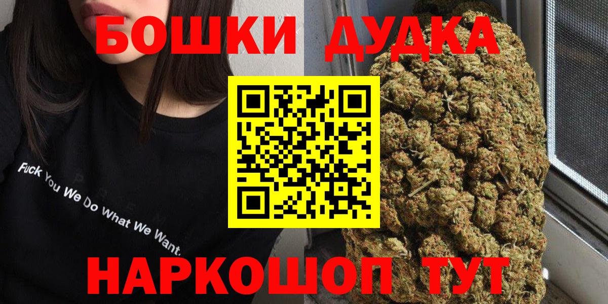 Бошки Шишки THC 21%  Канабис марихуана  Вход с VPN  Бошки марихуана индика  Карталы  Марихуана Amnesia 